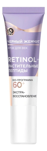 ЧЕРНЫЙ ЖЕМЧУГ крем д/век bio-программа омолаживающий уход 20мл